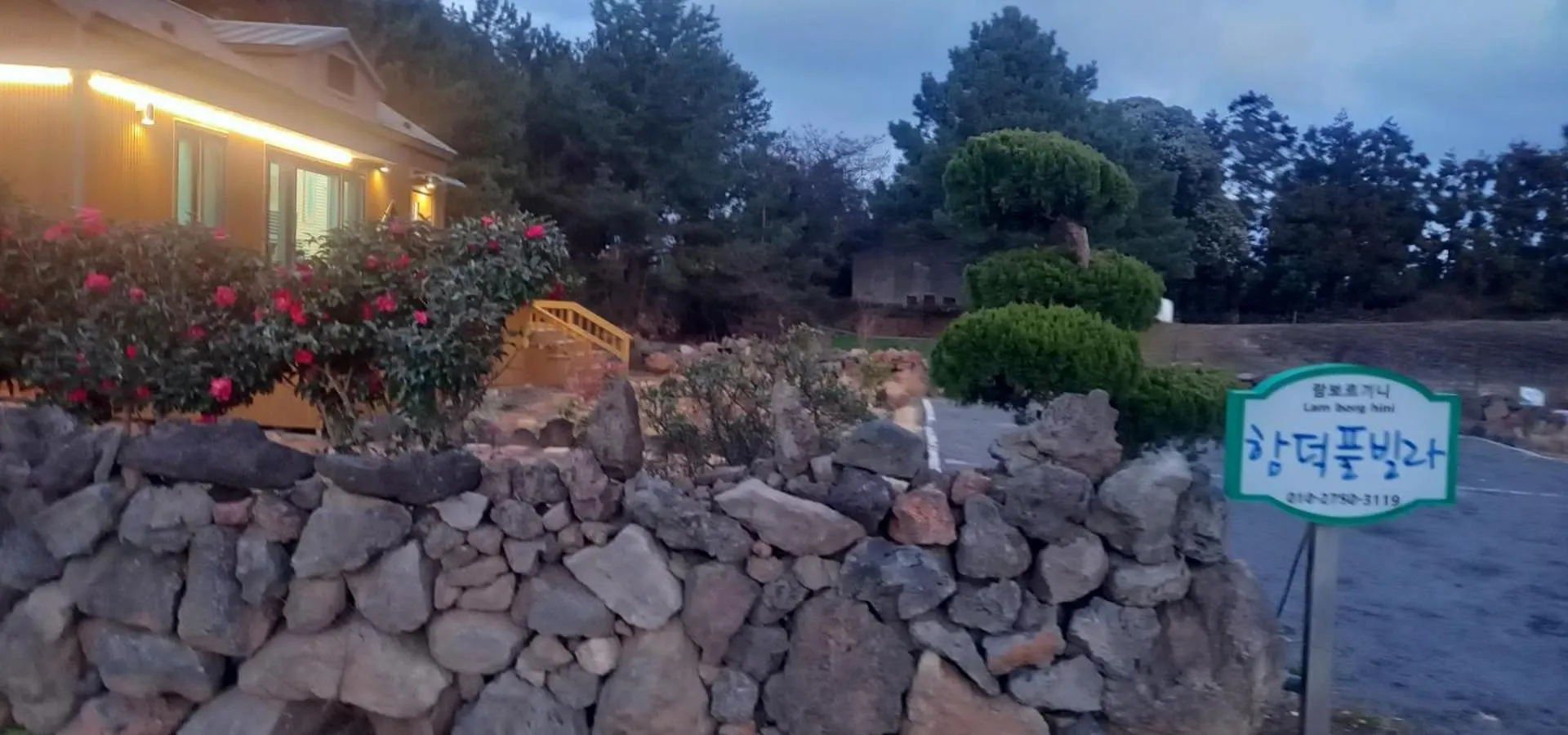 Hamdeok Pool Villa Pension Jeju